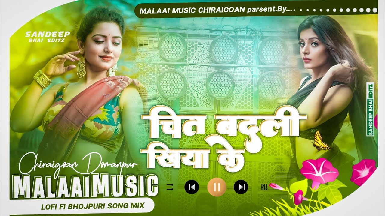 Chit Badali Khiya Ke Maza { BollyWood Official Lo Fi Dance Remix Mp3 Mix} - Dj Malaai Music ChiraiGaon Domanpur
